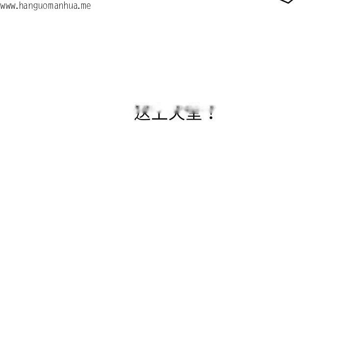 韩国漫画少爷的替身韩漫_少爷的替身-第12话在线免费阅读-韩国漫画-第151张图片