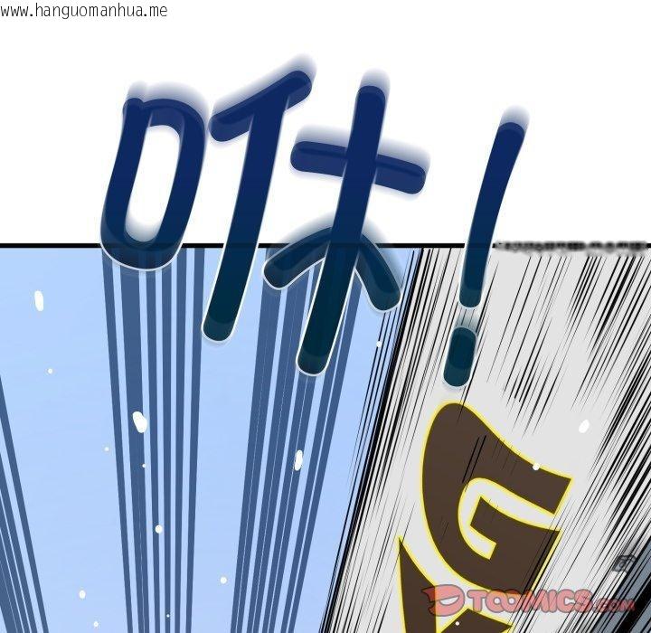 韩国漫画发小碰不得/强制催眠韩漫_发小碰不得/强制催眠-第77话在线免费阅读-韩国漫画-第33张图片