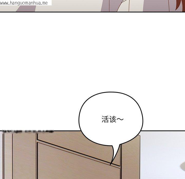 韩国漫画与众不同的兄妹/我家的掌上明珠韩漫_与众不同的兄妹/我家的掌上明珠-第5话在线免费阅读-韩国漫画-第75张图片