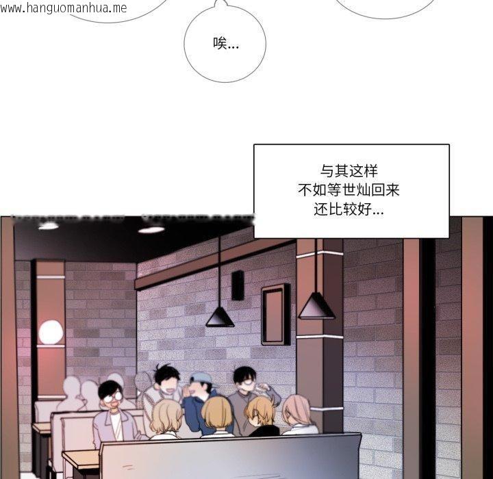韩国漫画请与我私语韩漫_请与我私语-第9话在线免费阅读-韩国漫画-第20张图片