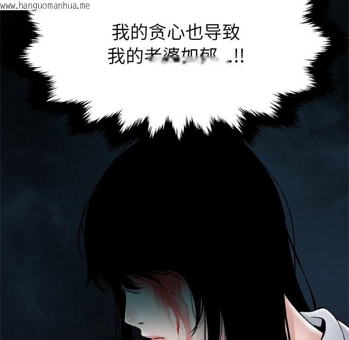 韩国漫画被幸运诅咒的人/幸运的孽缘韩漫_被幸运诅咒的人/幸运的孽缘-第1话在线免费阅读-韩国漫画-第159张图片