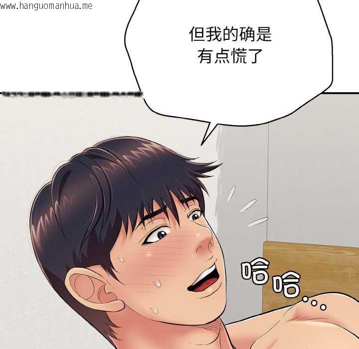 韩国漫画再爱我一次韩漫_再爱我一次-第27话在线免费阅读-韩国漫画-第167张图片