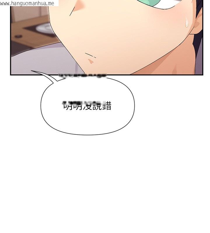 韩国漫画女神都在看这些?韩漫_女神都在看这些?-第44话-妳越来越会撩人了在线免费阅读-韩国漫画-第167张图片