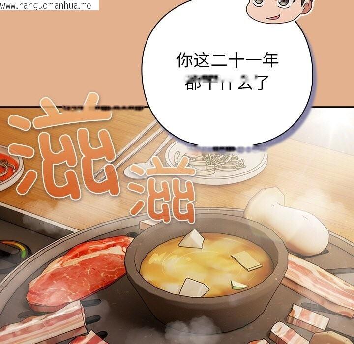 韩国漫画摸鱼生存指南/上班不要太认真韩漫_摸鱼生存指南/上班不要太认真-第9话在线免费阅读-韩国漫画-第131张图片