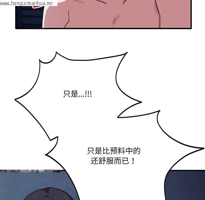 韩国漫画当狗不丢人韩漫_当狗不丢人-第17话在线免费阅读-韩国漫画-第8张图片