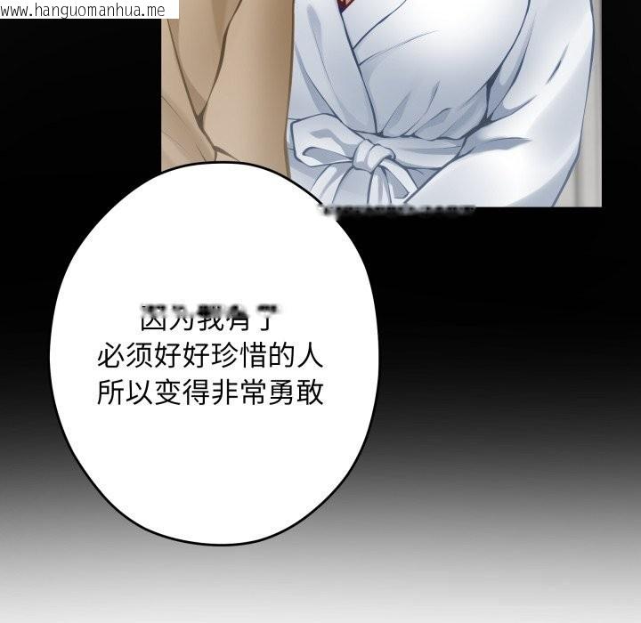 韩国漫画极乐之神韩漫_极乐之神-第53话在线免费阅读-韩国漫画-第17张图片