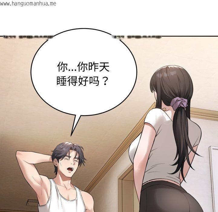 韩国漫画错位的星辰/今天也要加油韩漫_错位的星辰/今天也要加油-第4话在线免费阅读-韩国漫画-第23张图片