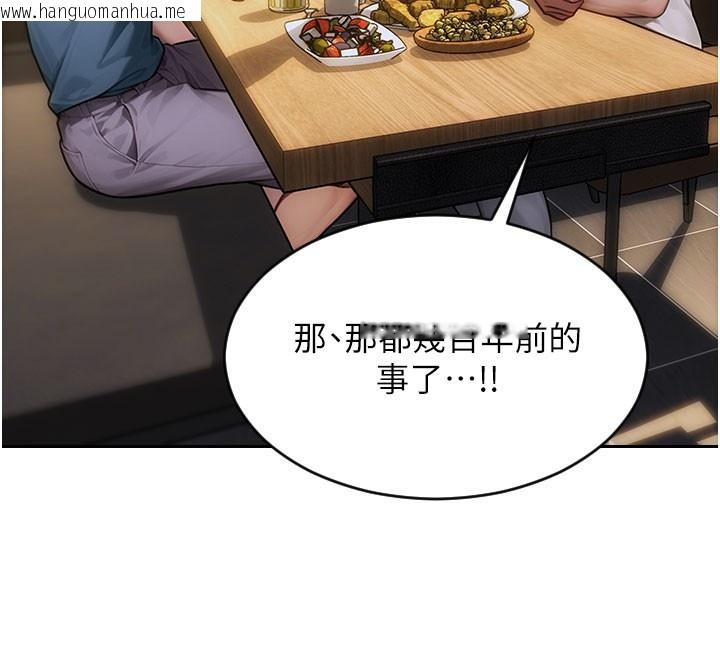 韩国漫画单身即纵欲韩漫_单身即纵欲-第10话-妳变得好主动在线免费阅读-韩国漫画-第159张图片