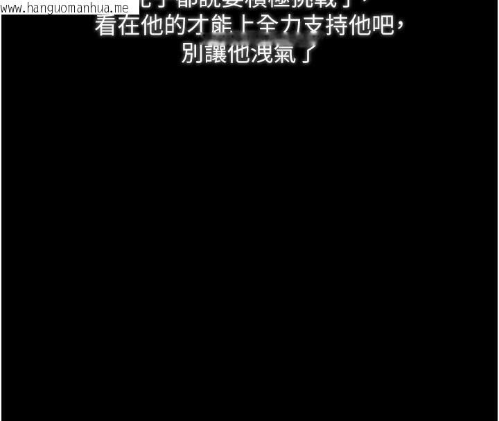 韩国漫画最强家丁韩漫_最强家丁-第48话-妳是我的所属物在线免费阅读-韩国漫画-第193张图片
