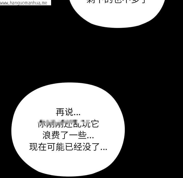 韩国漫画毛娘子传韩漫_毛娘子传-第4话在线免费阅读-韩国漫画-第48张图片