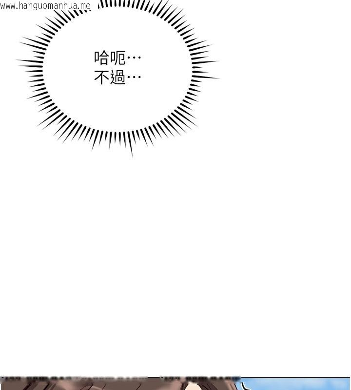 韩国漫画鲁蛇社畜的金手指韩漫_鲁蛇社畜的金手指-第31话-人妻还这么紧?在线免费阅读-韩国漫画-第85张图片