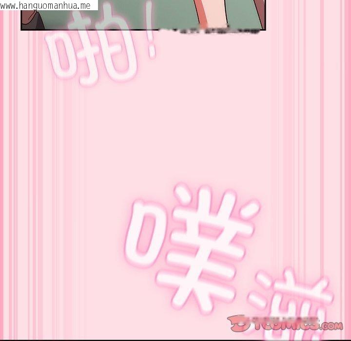 韩国漫画摸鱼生存指南/上班不要太认真韩漫_摸鱼生存指南/上班不要太认真-第8话在线免费阅读-韩国漫画-第108张图片