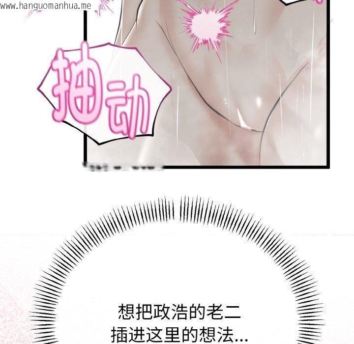 韩国漫画与初恋的意外同居韩漫_与初恋的意外同居-第25话在线免费阅读-韩国漫画-第22张图片