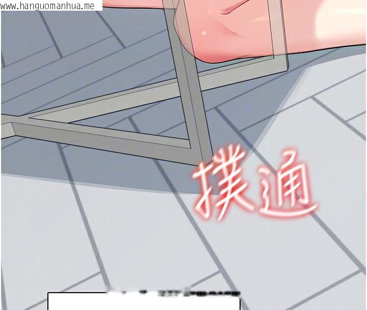 韩国漫画飞机杯女神连线中韩漫_飞机杯女神连线中-第21话-这次轮到我霸王硬上弓在线免费阅读-韩国漫画-第97张图片