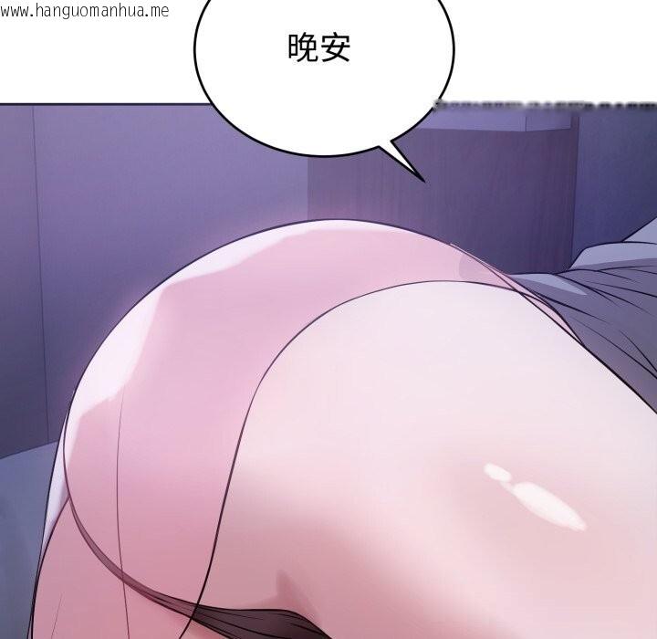 韩国漫画错位的星辰/今天也要加油韩漫_错位的星辰/今天也要加油-第6话在线免费阅读-韩国漫画-第18张图片