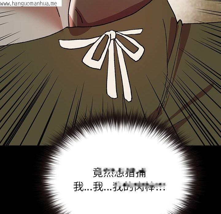 韩国漫画毛娘子传韩漫_毛娘子传-第6话在线免费阅读-韩国漫画-第94张图片