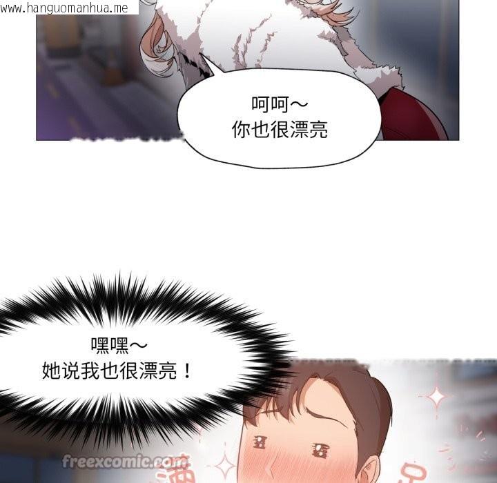 韩国漫画换身恋人韩漫_换身恋人-第6话在线免费阅读-韩国漫画-第75张图片