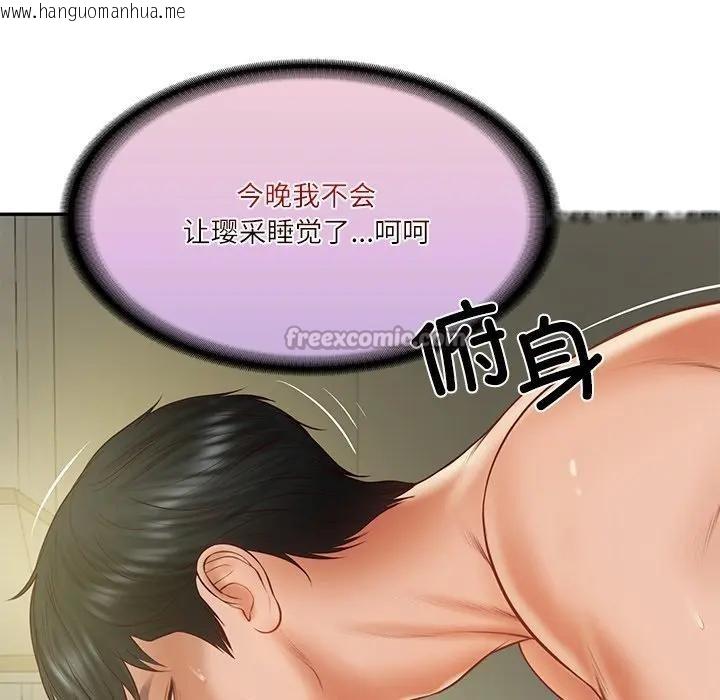 韩国漫画财阀家的女婿韩漫_财阀家的女婿-第39话在线免费阅读-韩国漫画-第154张图片