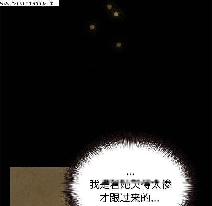 韩国漫画毛娘子传韩漫_毛娘子传-第6话在线免费阅读-韩国漫画-第34张图片