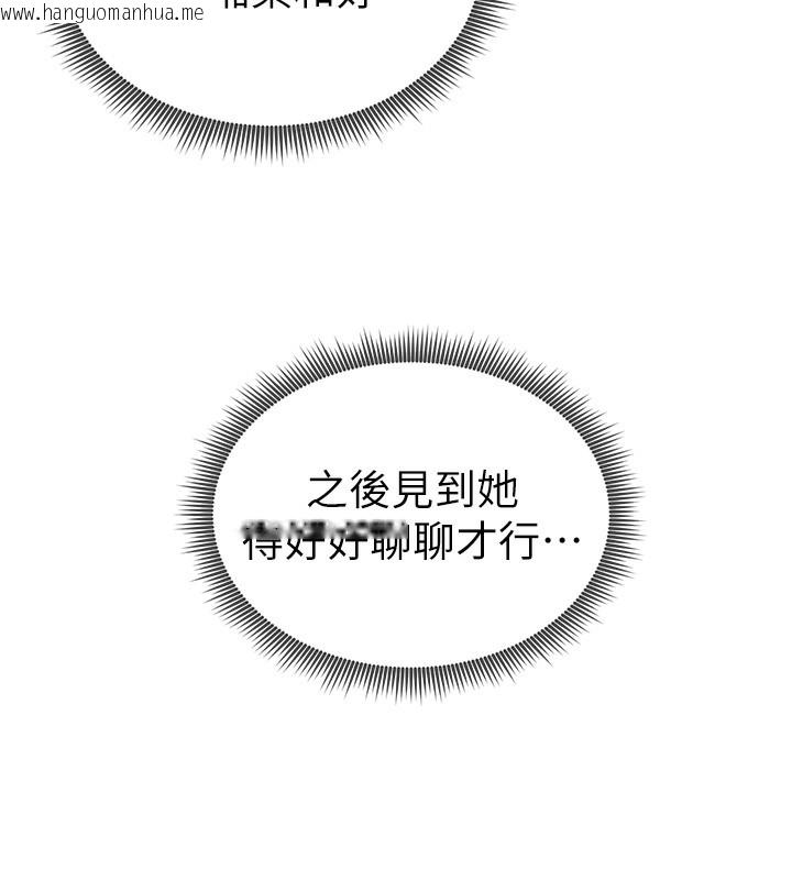 韩国漫画私密视角韩漫_私密视角-第42话-泰山，快来干我…在线免费阅读-韩国漫画-第38张图片