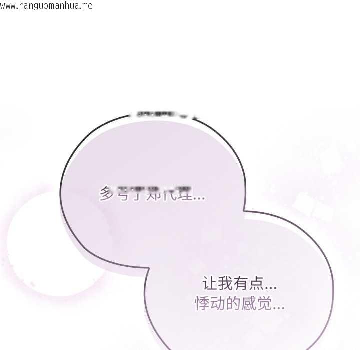 韩国漫画大企业里的小秘密/在大企业当废柴韩漫_大企业里的小秘密/在大企业当废柴-第46话在线免费阅读-韩国漫画-第37张图片