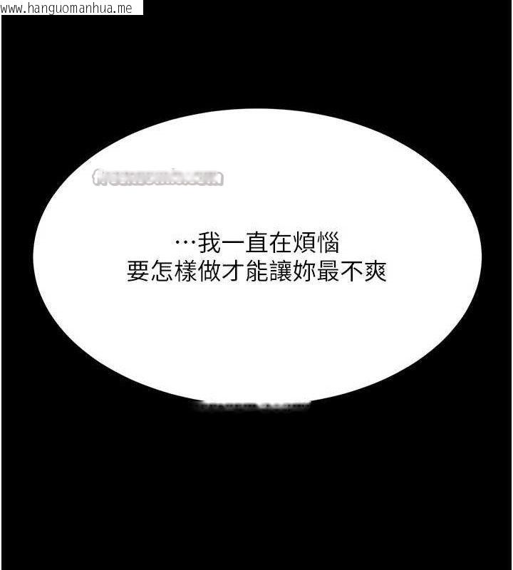 韩国漫画复仇母女丼韩漫_复仇母女丼-第113话-空服员的上空服务在线免费阅读-韩国漫画-第14张图片