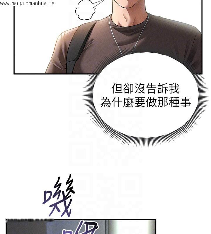 韩国漫画私密视角韩漫_私密视角-第43话-真的可以做吗?在线免费阅读-韩国漫画-第61张图片