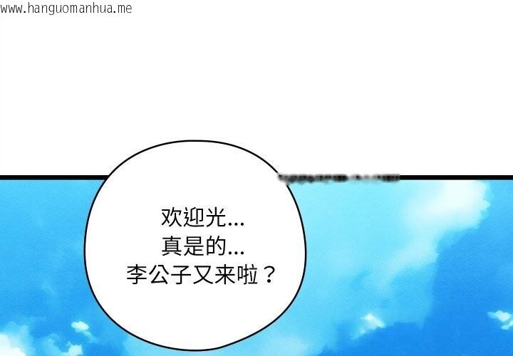韩国漫画亲密宝鉴韩漫_亲密宝鉴-第30话在线免费阅读-韩国漫画-第1张图片