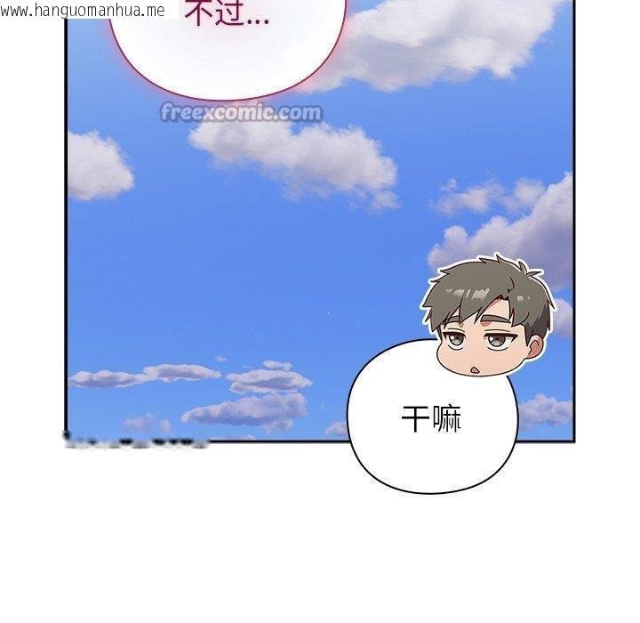 韩国漫画摸鱼生存指南/上班不要太认真韩漫_摸鱼生存指南/上班不要太认真-第8话在线免费阅读-韩国漫画-第70张图片