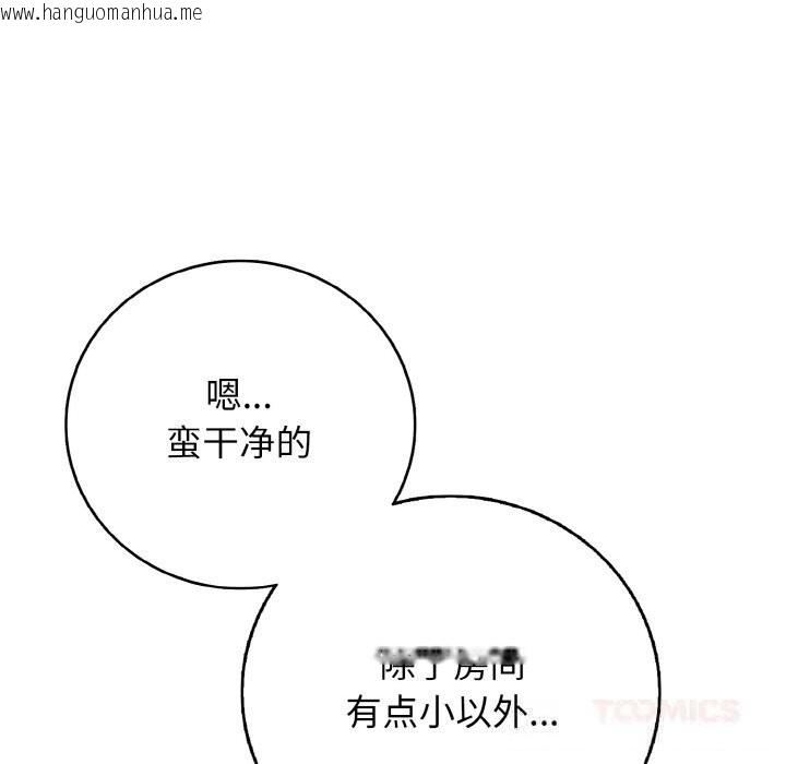 韩国漫画再爱我一次韩漫_再爱我一次-第30话在线免费阅读-韩国漫画-第148张图片