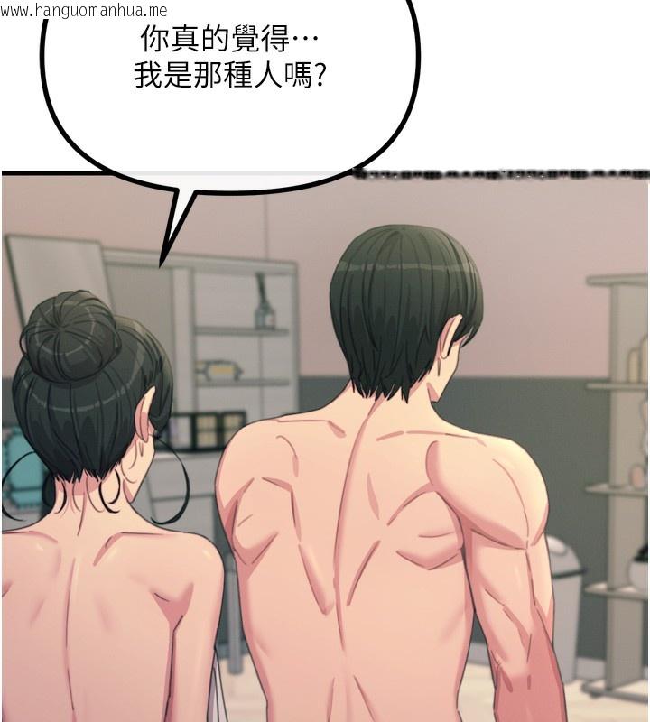 韩国漫画恶次人生韩漫_恶次人生-第34话-这是最后一次了…在线免费阅读-韩国漫画-第139张图片