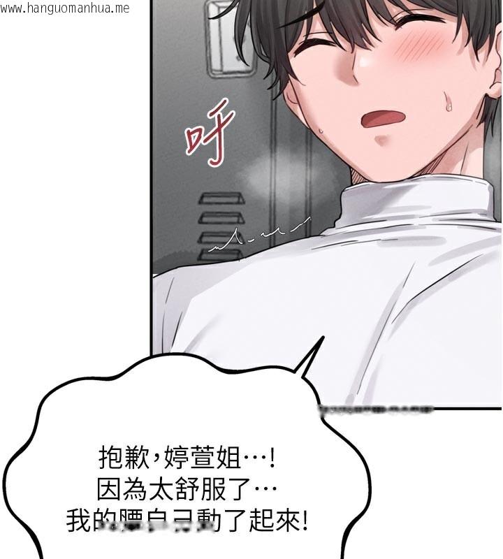 韩国漫画男人配额制韩漫_男人配额制-第5话-面试结束，开始工作在线免费阅读-韩国漫画-第191张图片