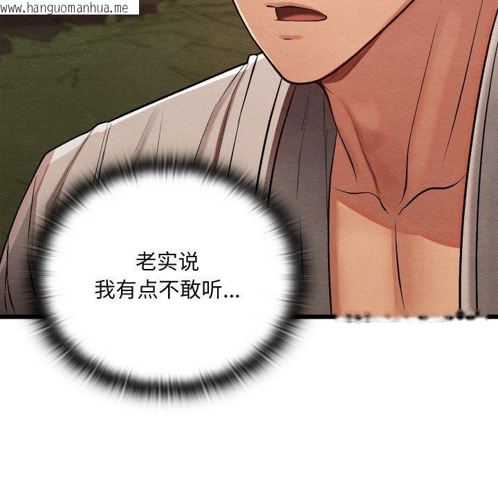 韩国漫画亲密宝鉴韩漫_亲密宝鉴-第29话在线免费阅读-韩国漫画-第136张图片
