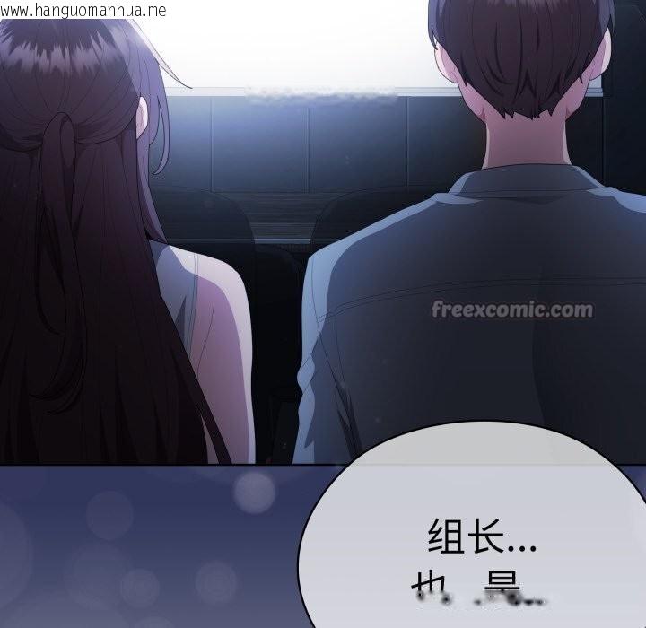 韩国漫画大企业里的小秘密/在大企业当废柴韩漫_大企业里的小秘密/在大企业当废柴-第48话在线免费阅读-韩国漫画-第126张图片