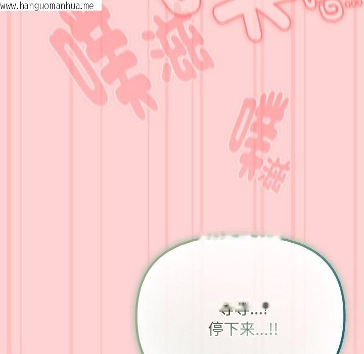 韩国漫画爱上你也好韩漫_爱上你也好-第24话在线免费阅读-韩国漫画-第158张图片