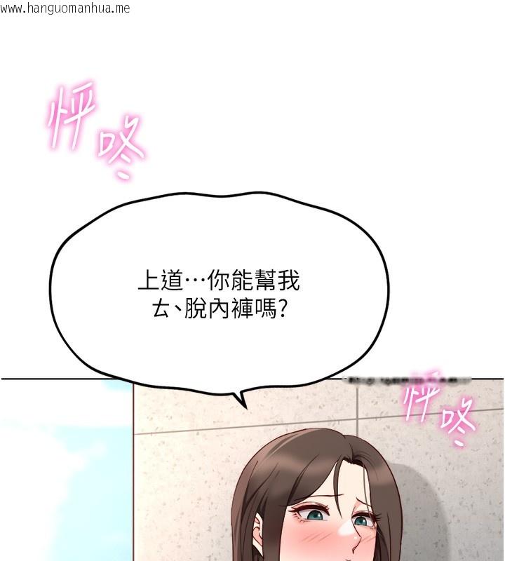 韩国漫画鲁蛇社畜的金手指韩漫_鲁蛇社畜的金手指-第30话-妳欠我的要百倍奉还在线免费阅读-韩国漫画-第134张图片