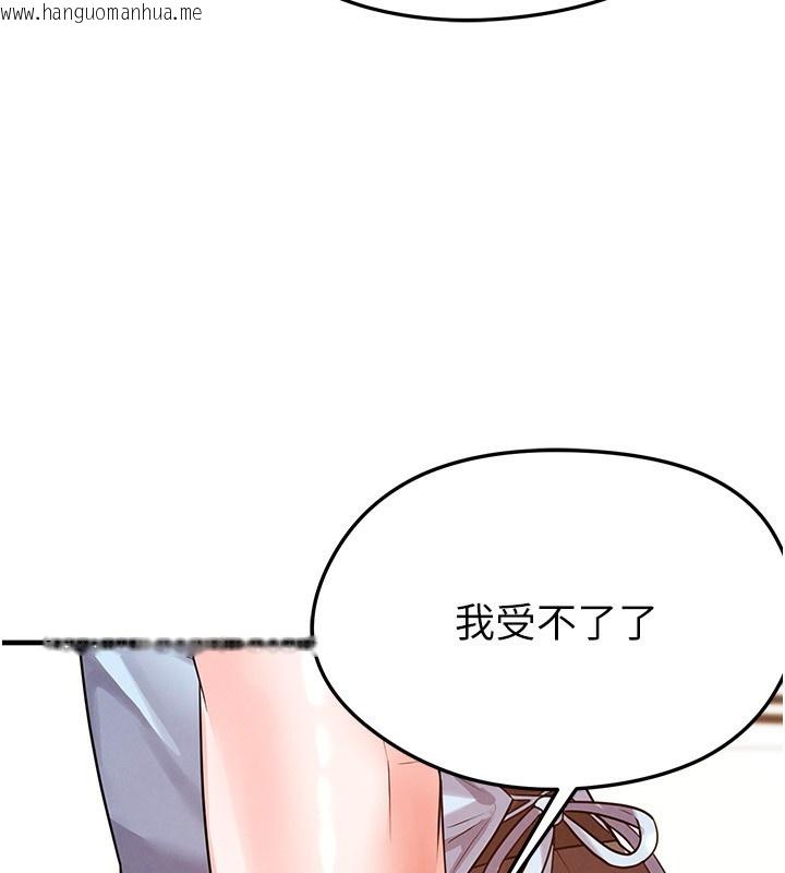韩国漫画足球型男脱单指南韩漫_足球型男脱单指南-第22话-被巨根操到失神的感觉在线免费阅读-韩国漫画-第33张图片