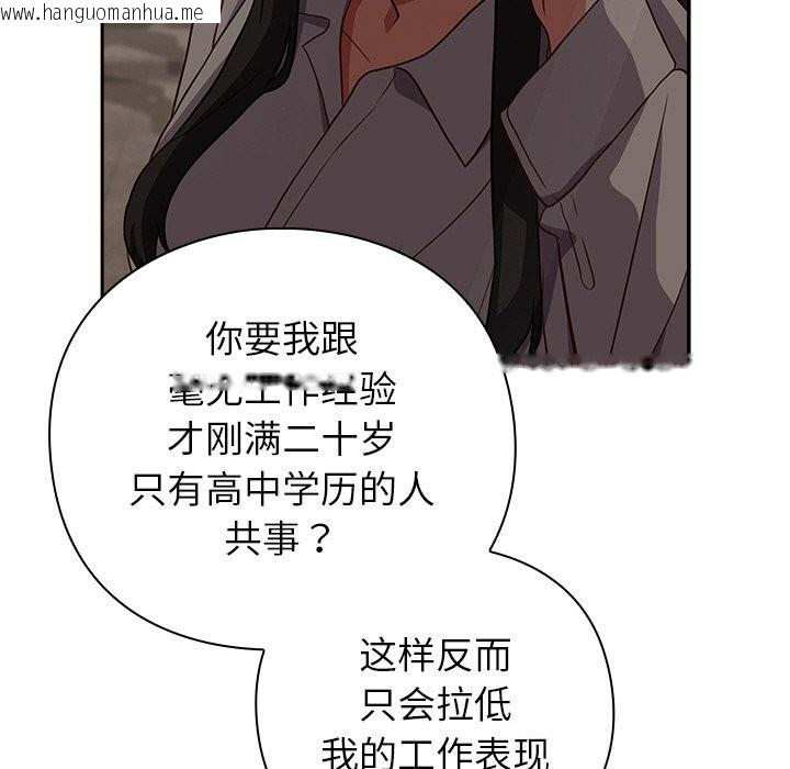 韩国漫画摸鱼生存指南/上班不要太认真韩漫_摸鱼生存指南/上班不要太认真-第9话在线免费阅读-韩国漫画-第29张图片