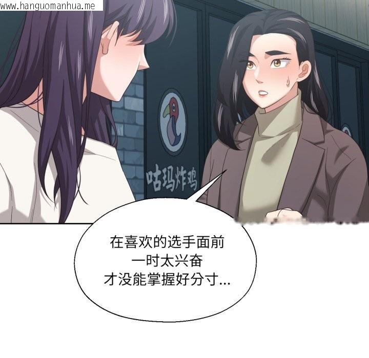韩国漫画我的傻瓜男友韩漫_我的傻瓜男友-第21话在线免费阅读-韩国漫画-第84张图片
