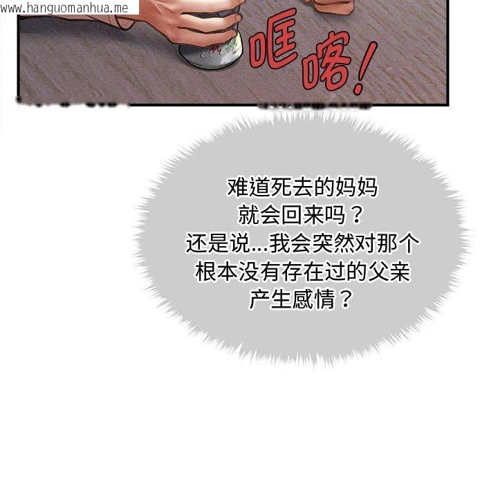 韩国漫画会长家的小儿子韩漫_会长家的小儿子-第24话在线免费阅读-韩国漫画-第103张图片
