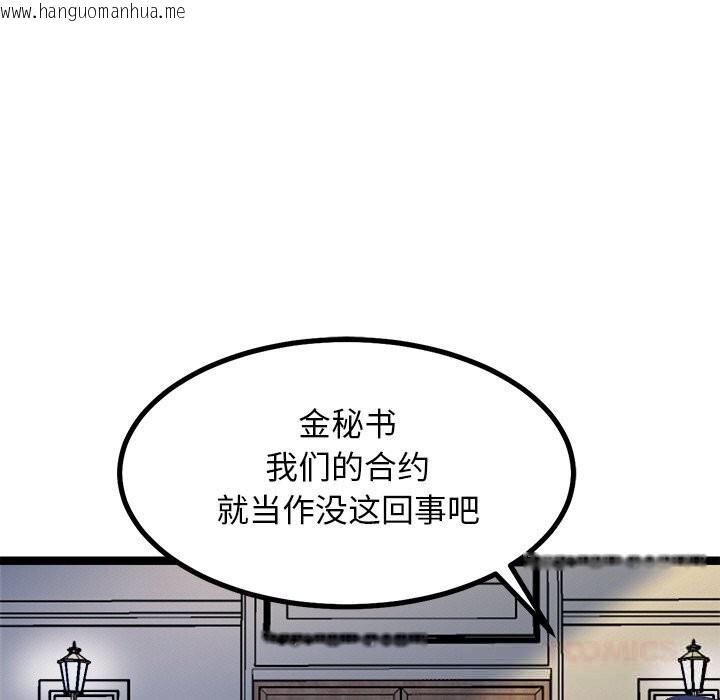 韩国漫画犬神的游戏韩漫_犬神的游戏-第30话在线免费阅读-韩国漫画-第48张图片