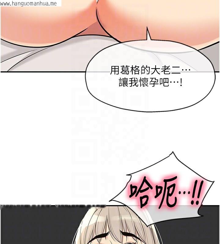韩国漫画洞洞杂货店韩漫_洞洞杂货店-第137话-贯穿姐妹黑森林在线免费阅读-韩国漫画-第101张图片