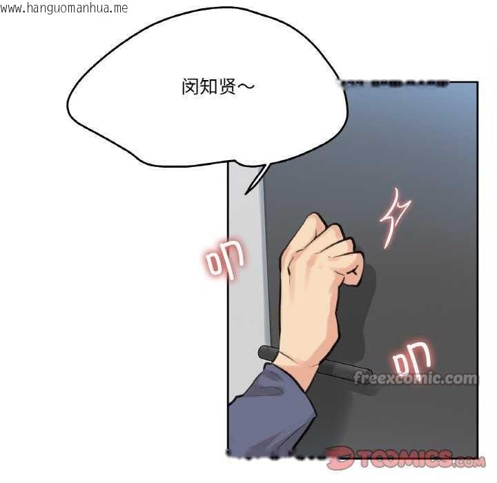 韩国漫画爸爸也疯狂韩漫_爸爸也疯狂-第18话在线免费阅读-韩国漫画-第90张图片