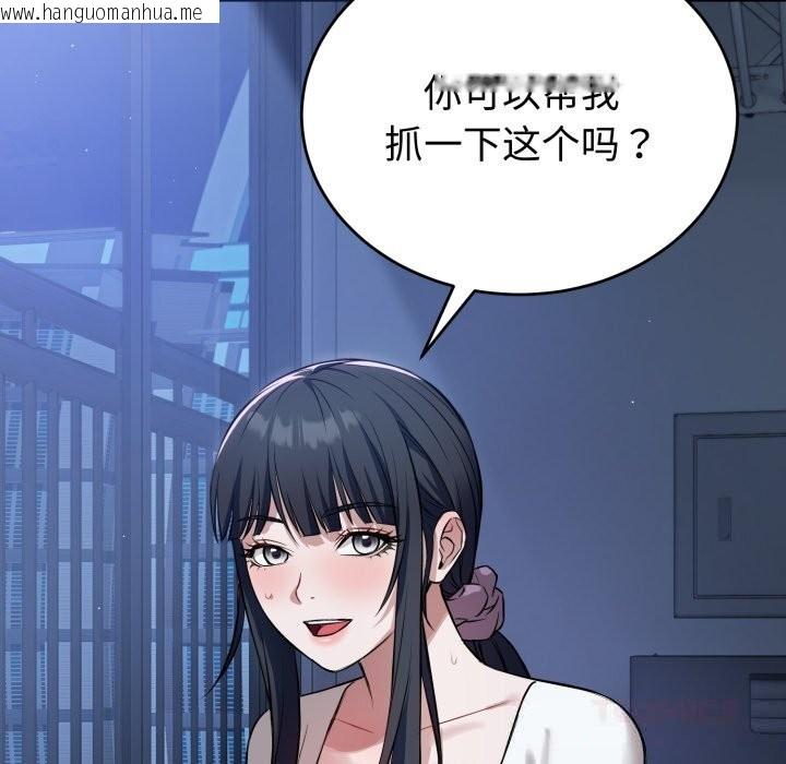 韩国漫画错位的星辰/今天也要加油韩漫_错位的星辰/今天也要加油-第5话在线免费阅读-韩国漫画-第93张图片