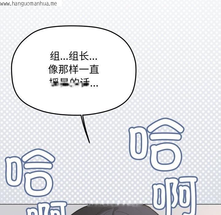 韩国漫画缺德邻居难相处韩漫_缺德邻居难相处-第44话在线免费阅读-韩国漫画-第48张图片