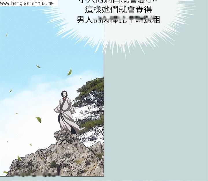 韩国漫画纵夏夜之梦(无码版)韩漫_纵夏夜之梦(无码版)-第106话-求求你射进来在线免费阅读-韩国漫画-第16张图片