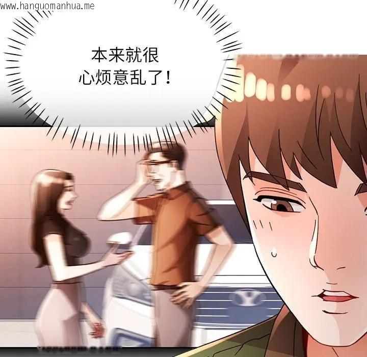 韩国漫画脱轨关系韩漫_脱轨关系-第64话在线免费阅读-韩国漫画-第23张图片