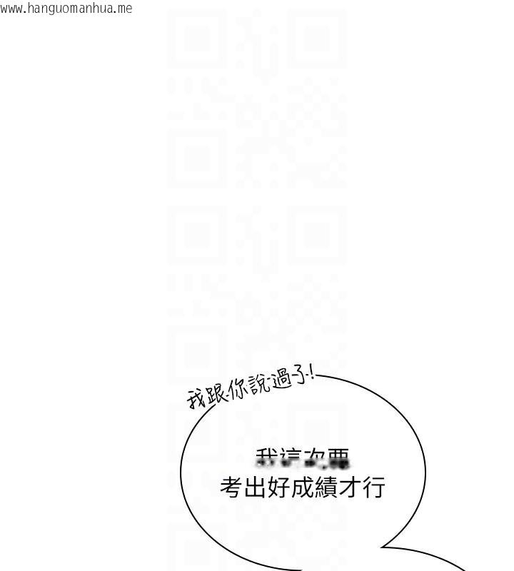 韩国漫画飞机杯女神连线中韩漫_飞机杯女神连线中-第21话-这次轮到我霸王硬上弓在线免费阅读-韩国漫画-第109张图片