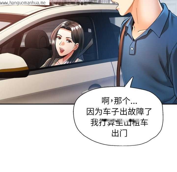 韩国漫画可以爱你吗韩漫_可以爱你吗-第62话在线免费阅读-韩国漫画-第8张图片