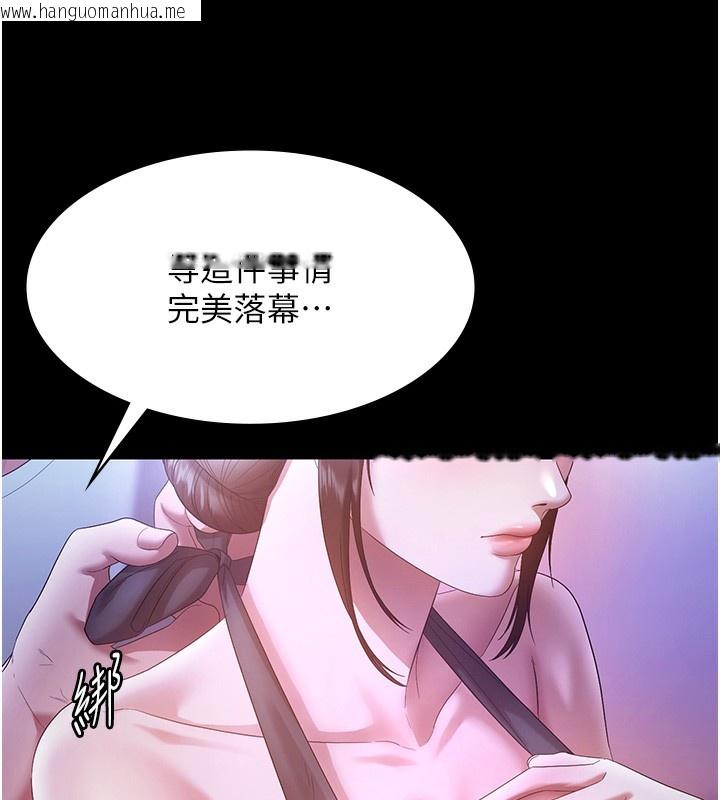 韩国漫画老板娘的诱惑韩漫_老板娘的诱惑-第65话-我们一起开心吧在线免费阅读-韩国漫画-第71张图片